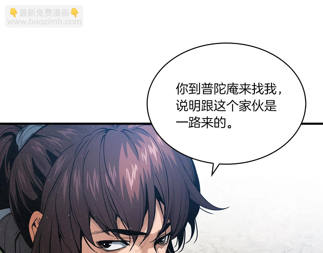 第32话 怎么是您呢！师傅(1/4)-第33话