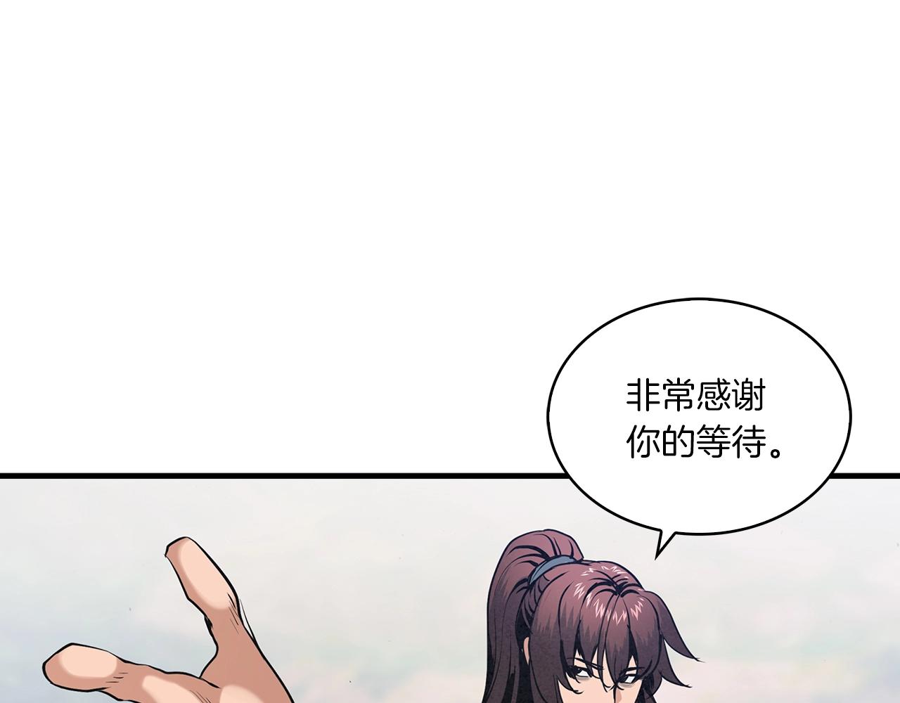 第32话 怎么是您呢！师傅(1/4)-第33话