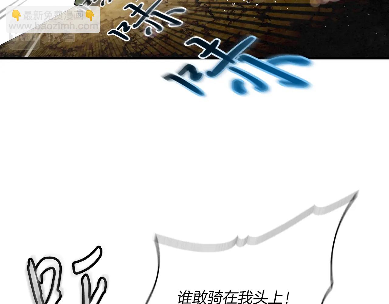 第32话 怎么是您呢！师傅(1/4)-第33话