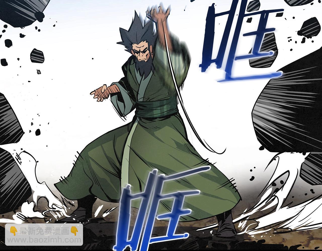 第32话 怎么是您呢！师傅(1/4)-第33话