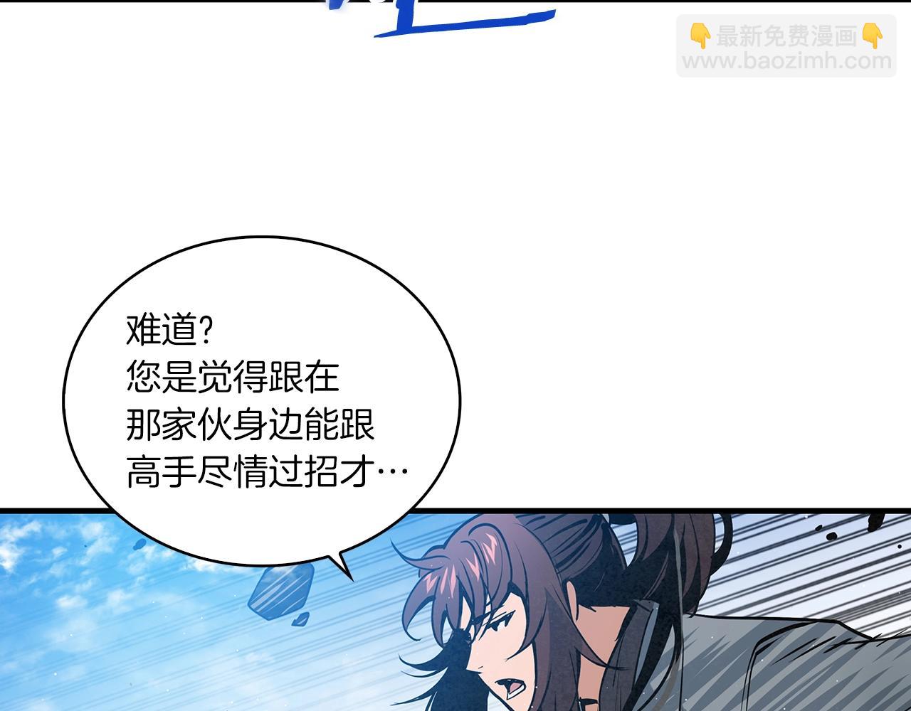 第32话 怎么是您呢！师傅(1/4)-第33话