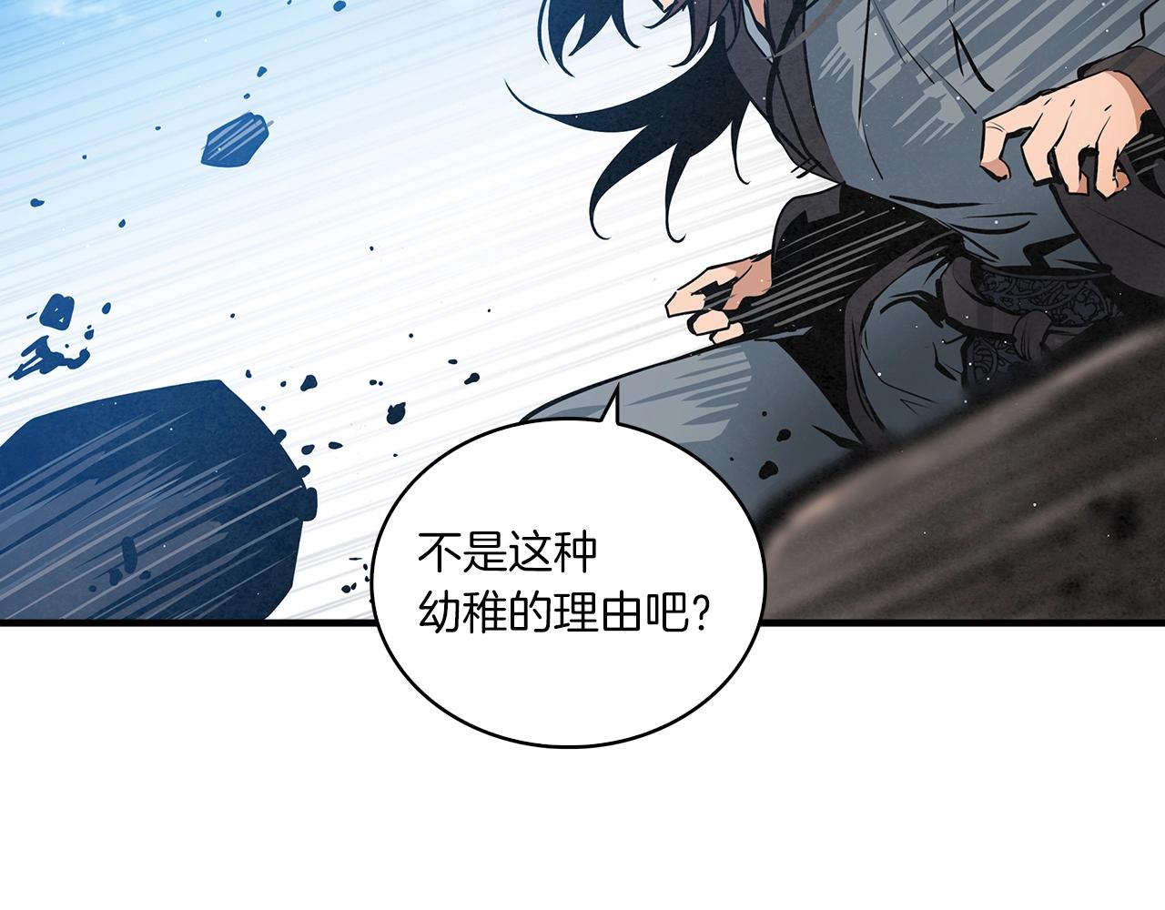 第32话 怎么是您呢！师傅(1/4)-第33话