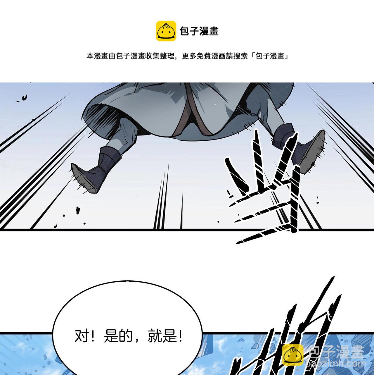 第32话 怎么是您呢！师傅(1/4)-第33话
