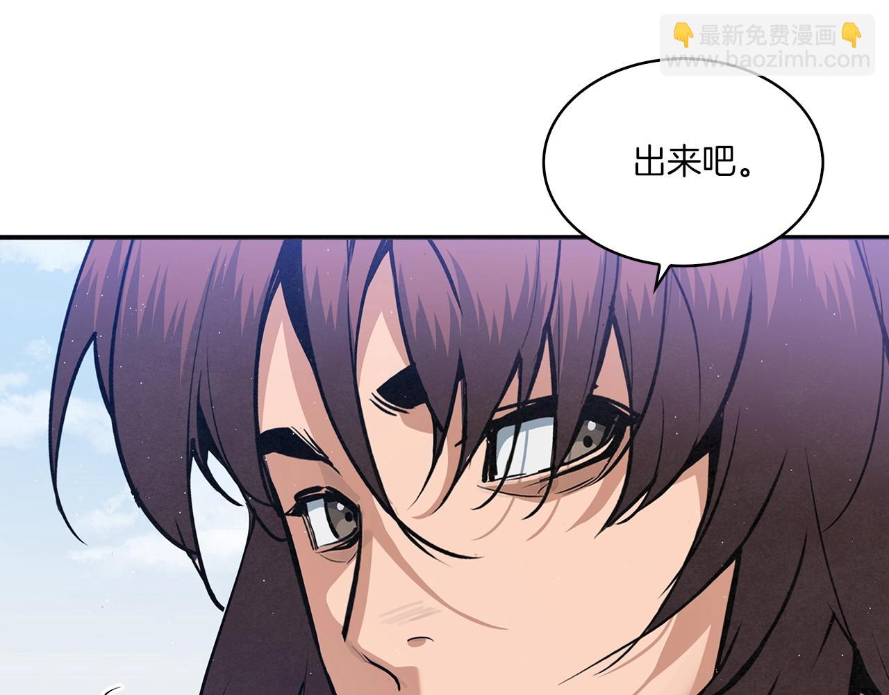 第32话 怎么是您呢！师傅(1/4)-第33话