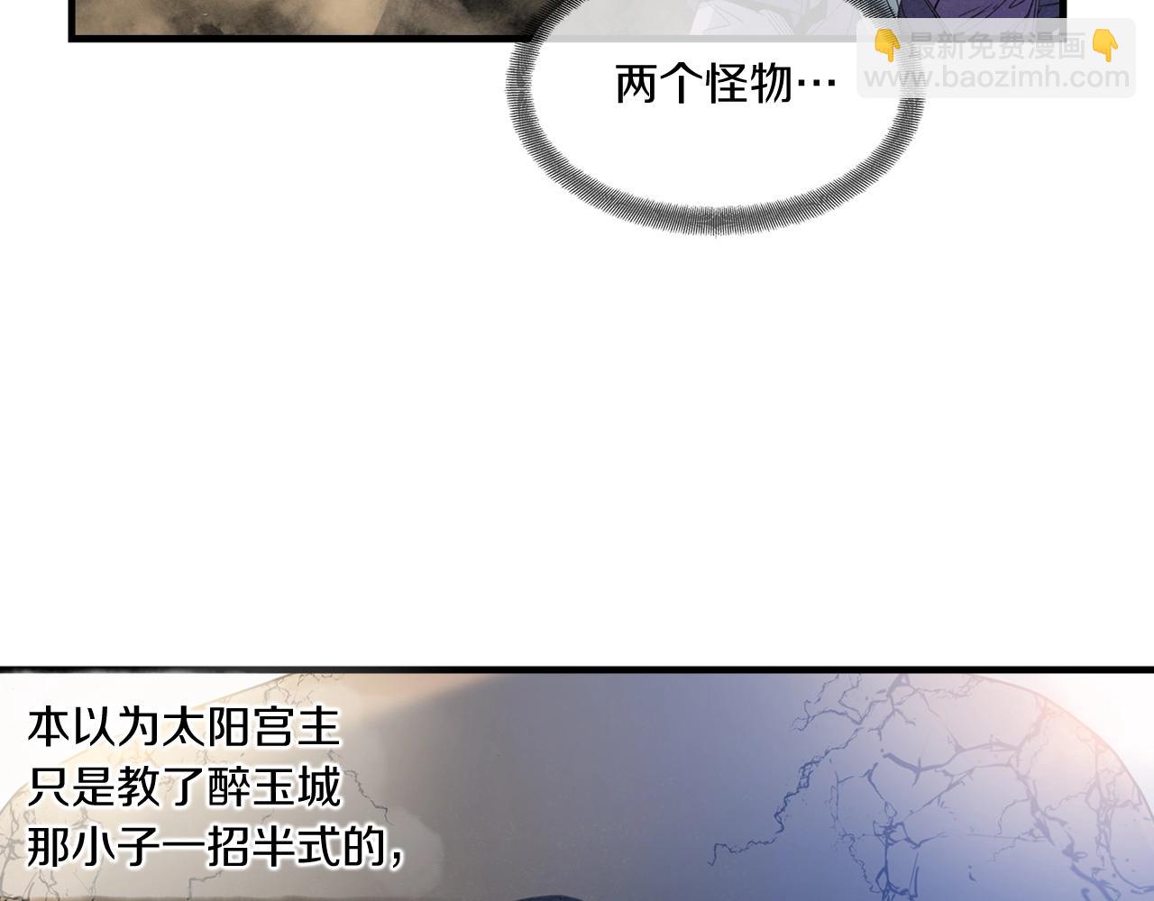 第34话 师徒(1/4)-第35话