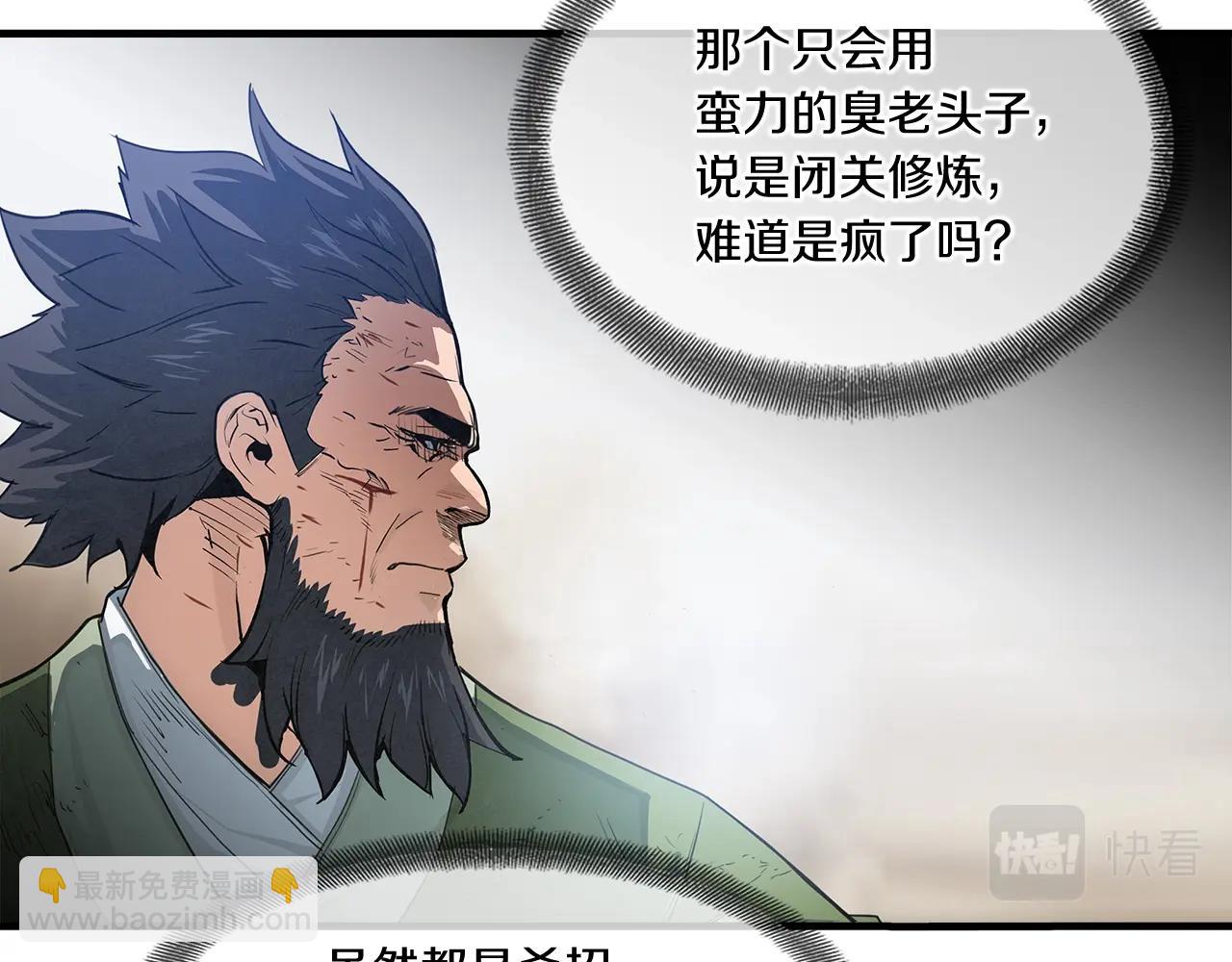 第34话 师徒(1/4)-第35话