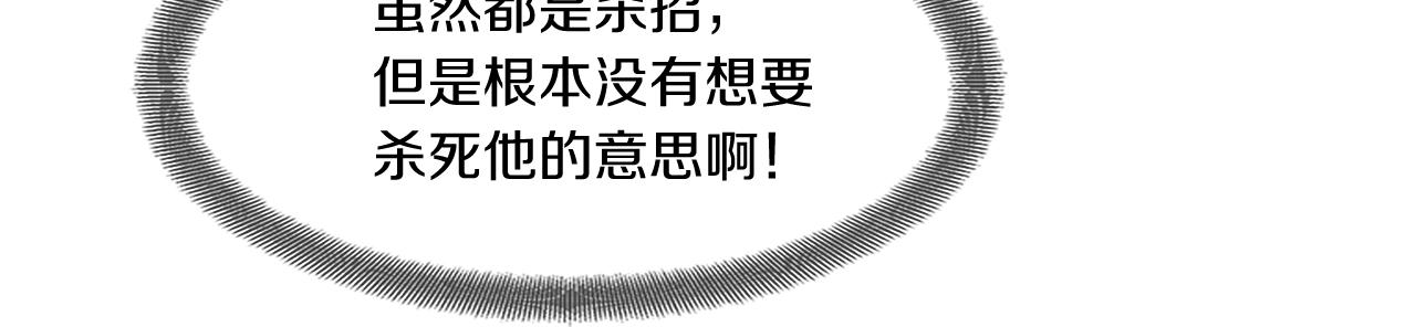 第34话 师徒(1/4)-第35话