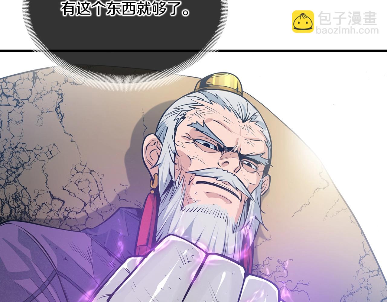 第34话 师徒(1/4)-第35话