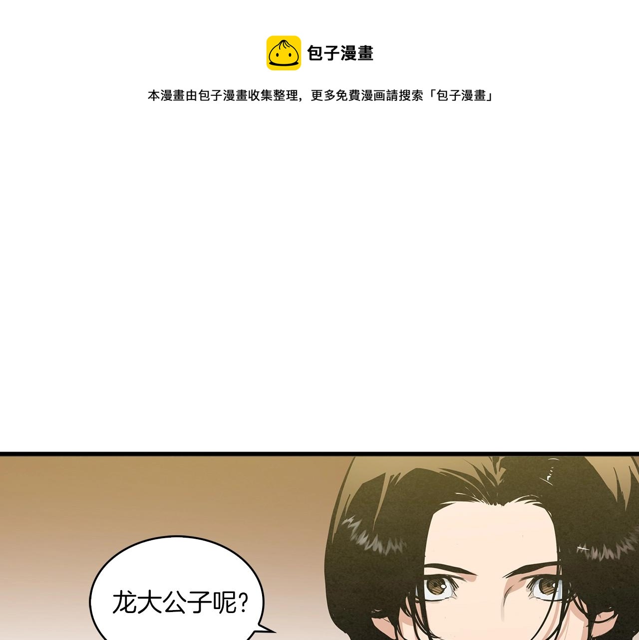 第36话 存亡之际(1/3)-第37话