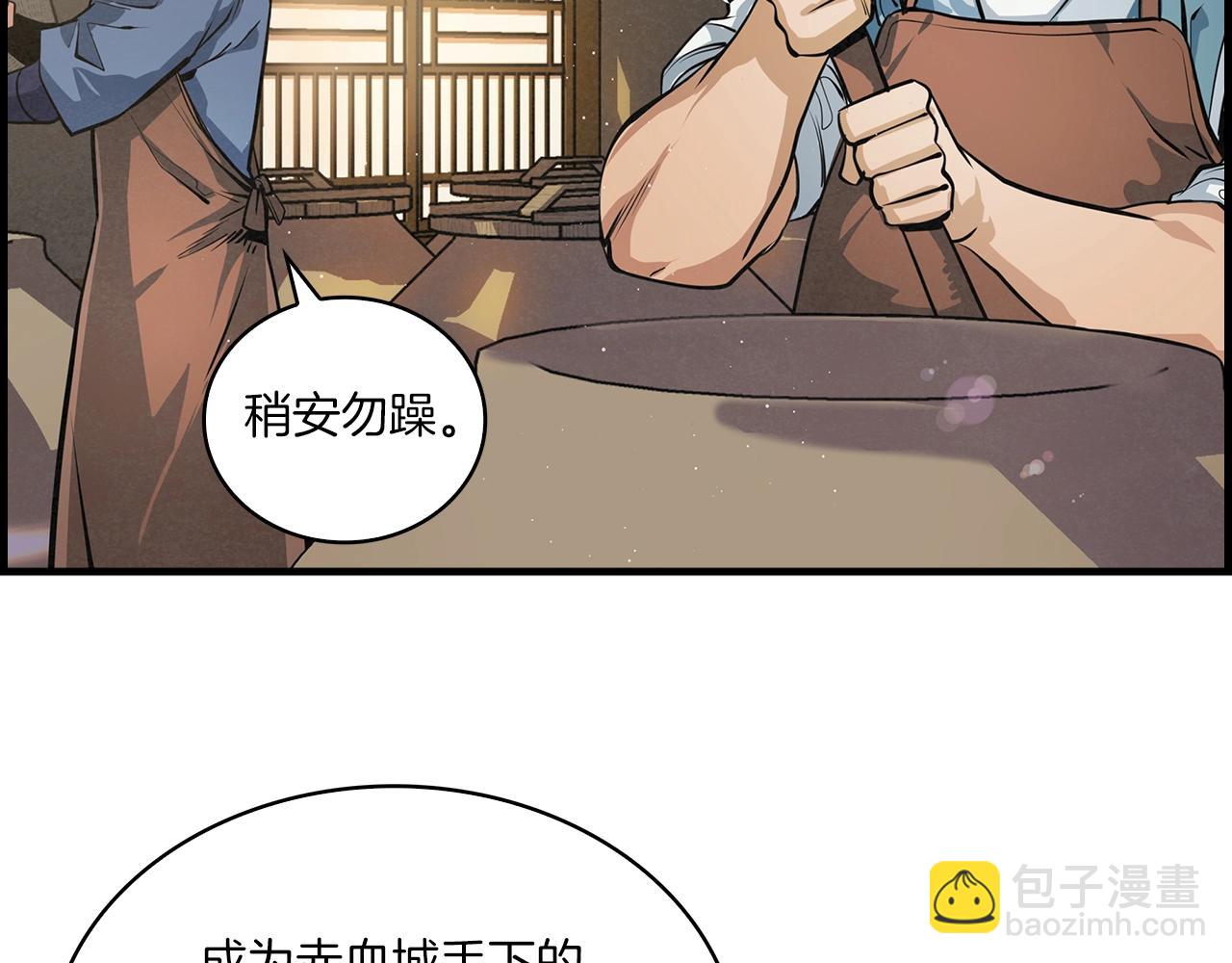 第36话 存亡之际(1/3)-第37话