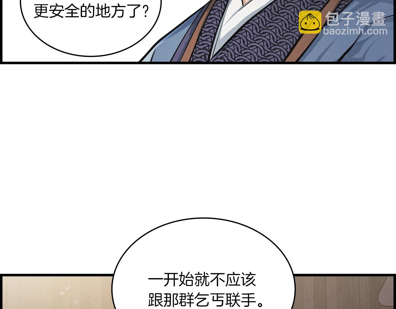 第36话 存亡之际(1/3)-第37话