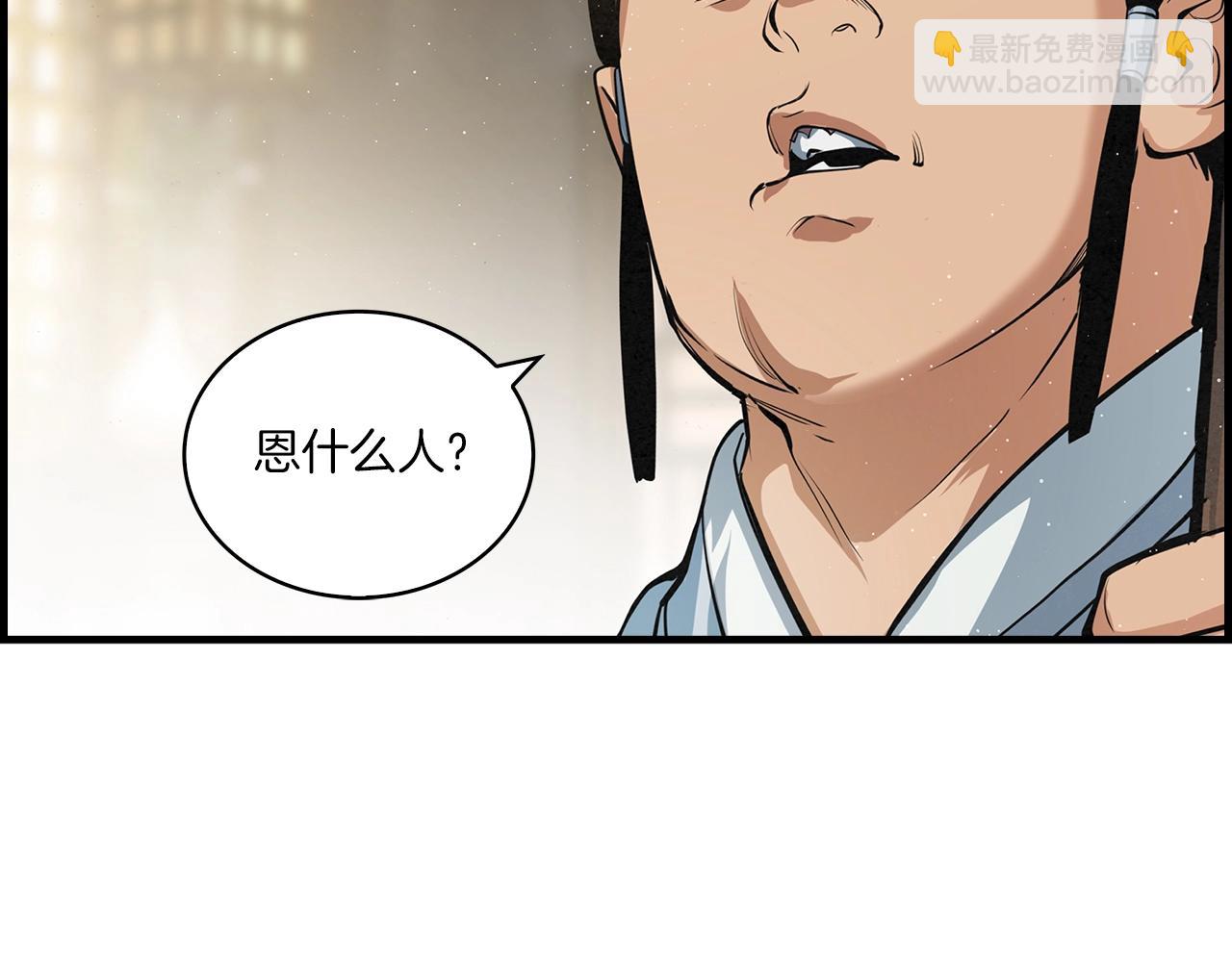 第36话 存亡之际(1/3)-第37话