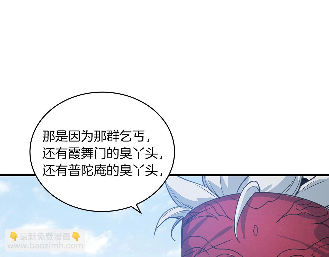 第36话 存亡之际(1/3)-第37话