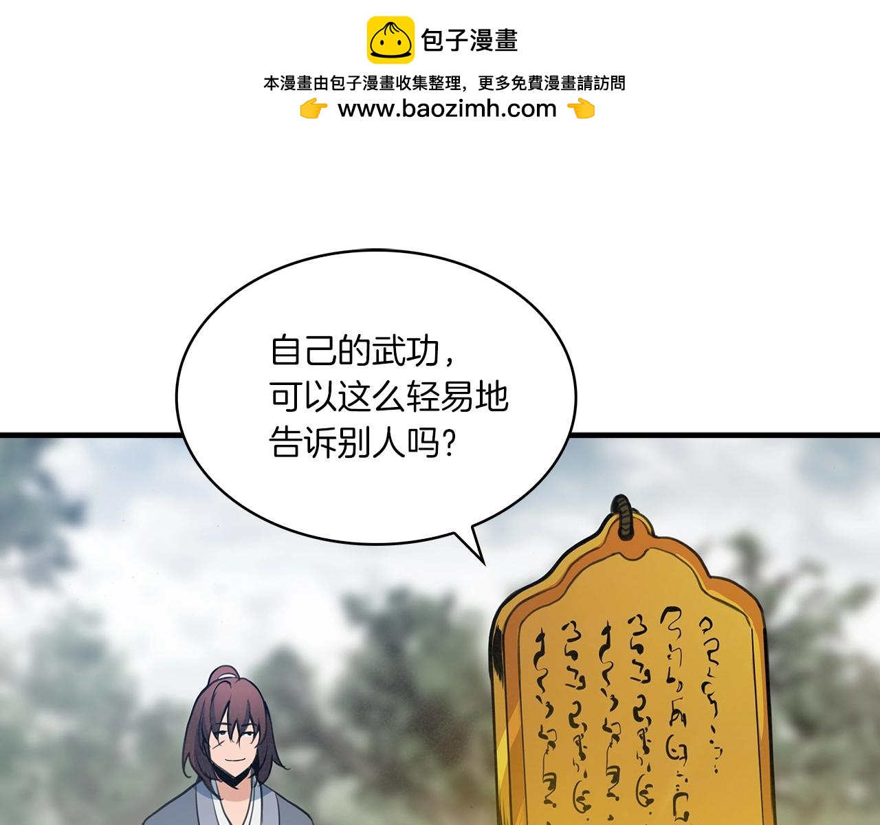 第38话 闹个事儿！(1/3)-第39话