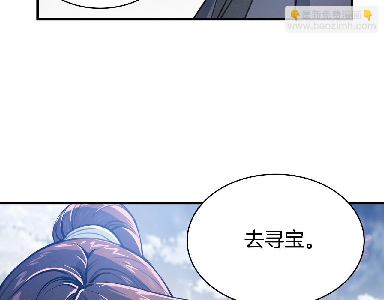 第38话 闹个事儿！(1/3)-第39话