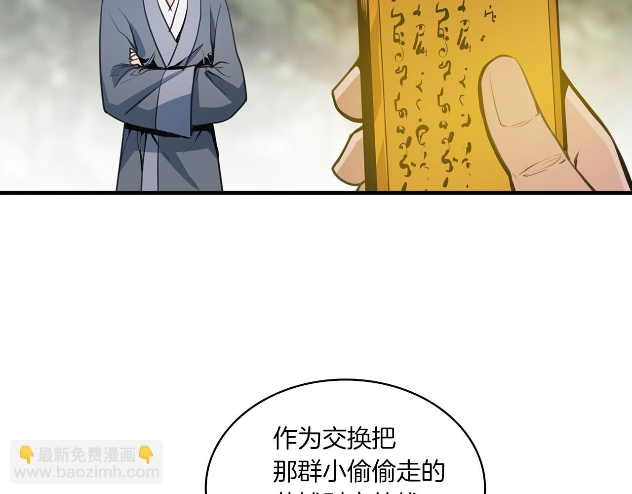 第38话 闹个事儿！(1/3)-第39话