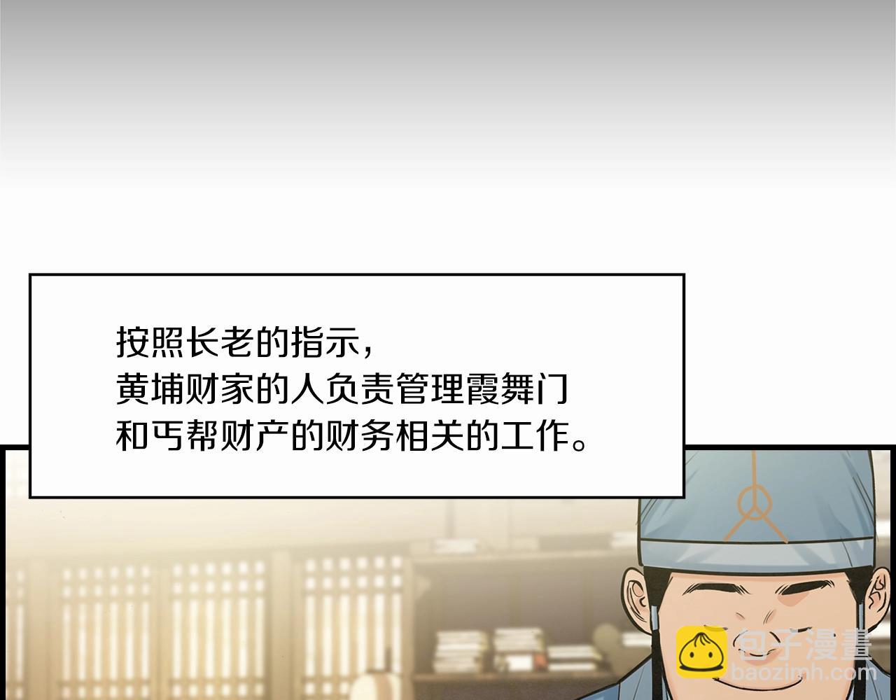 第38话 闹个事儿！(1/3)-第39话