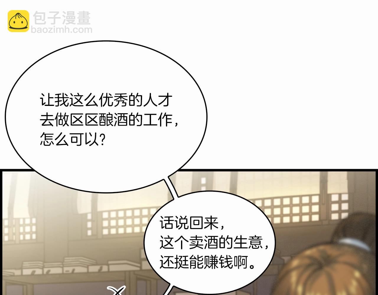 第38话 闹个事儿！(1/3)-第39话
