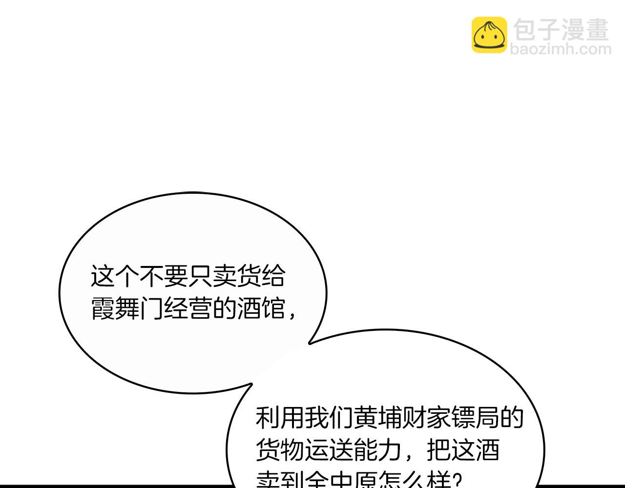 第38话 闹个事儿！(1/3)-第39话