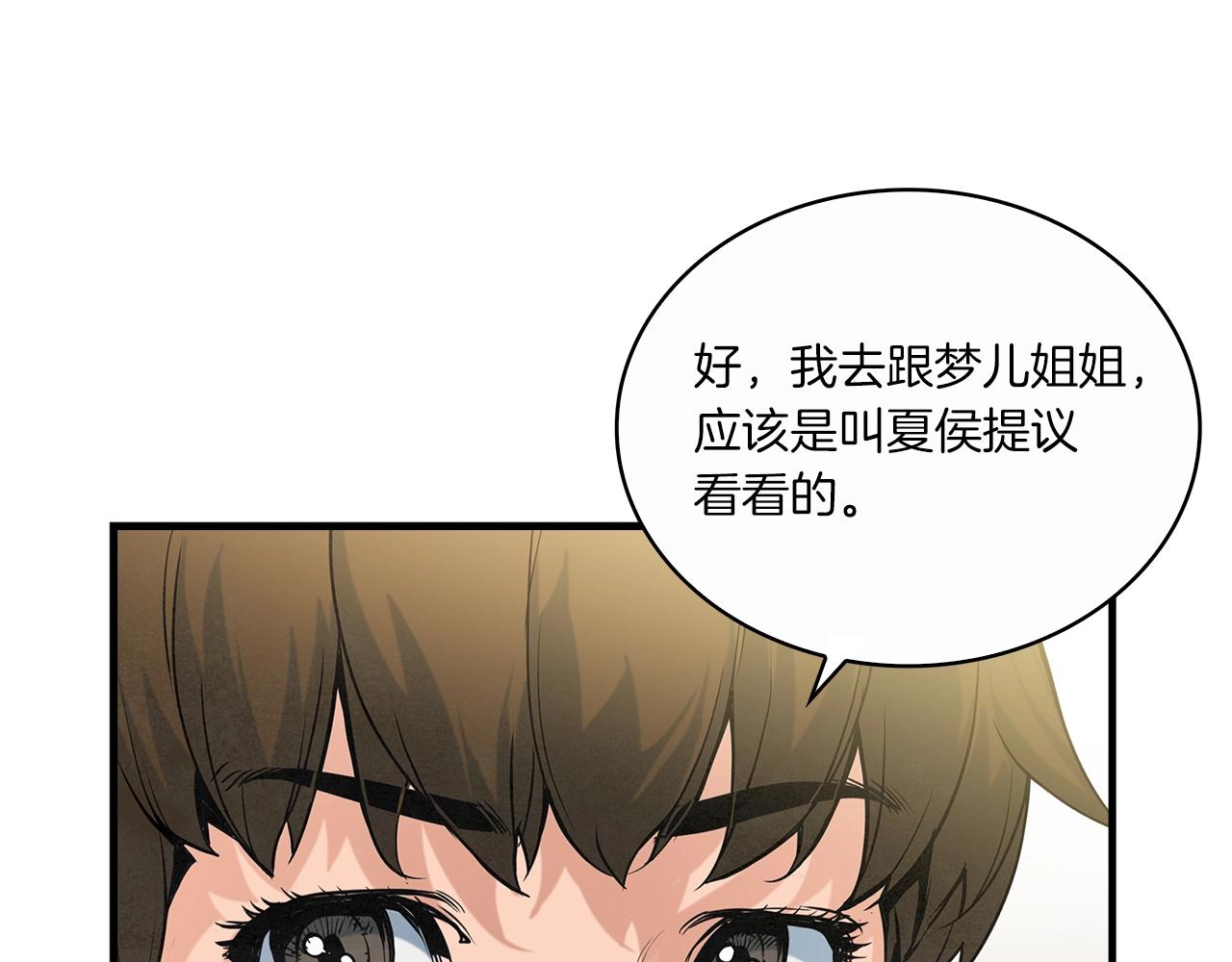第38话 闹个事儿！(1/3)-第39话