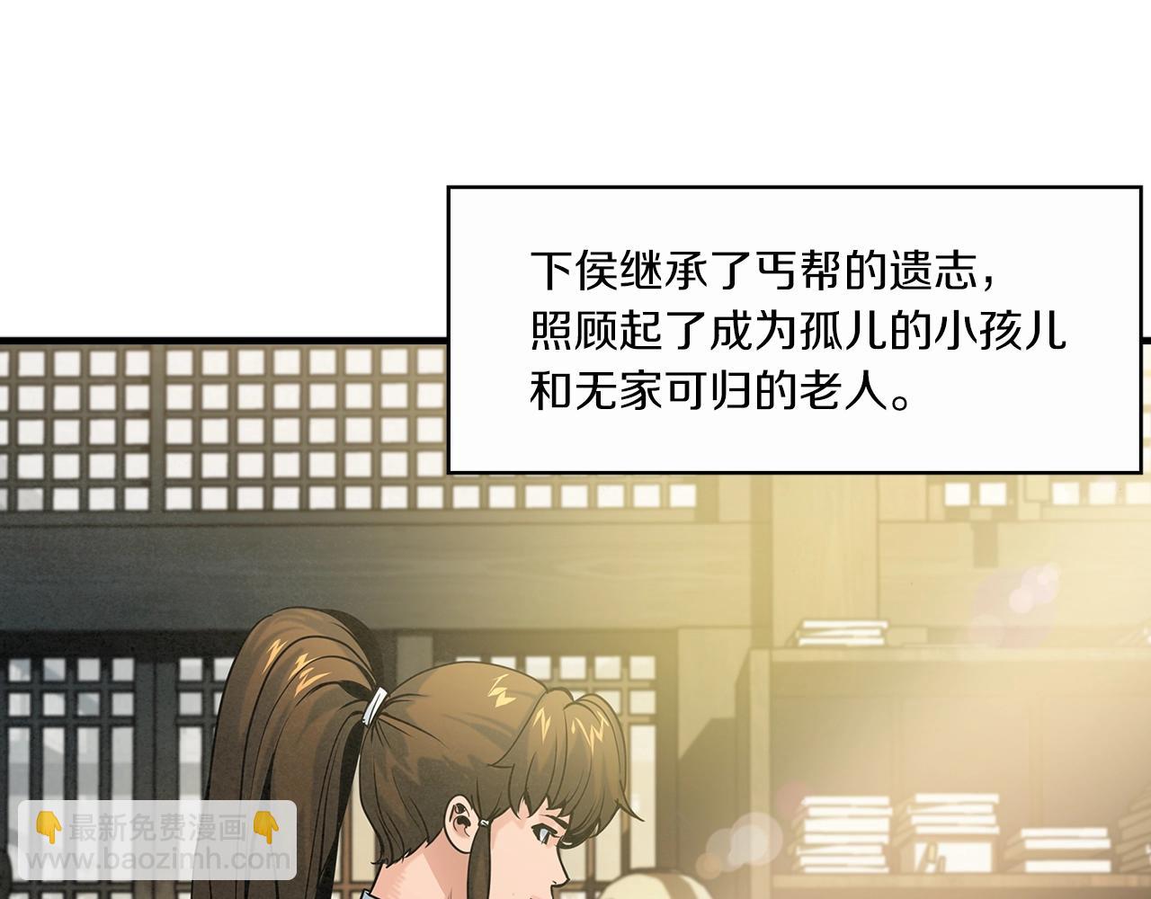 第38话 闹个事儿！(1/3)-第39话