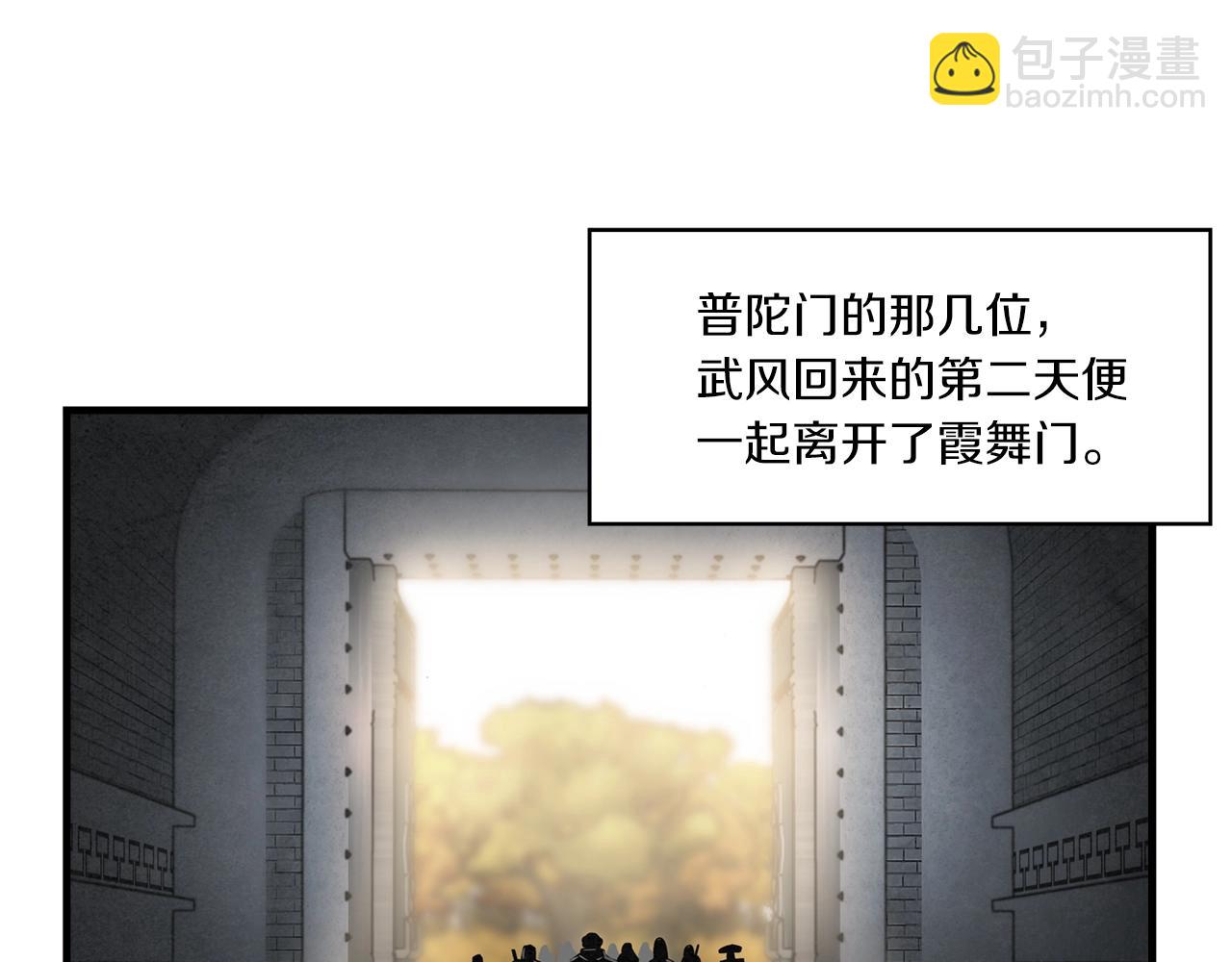 第38话 闹个事儿！(1/3)-第39话