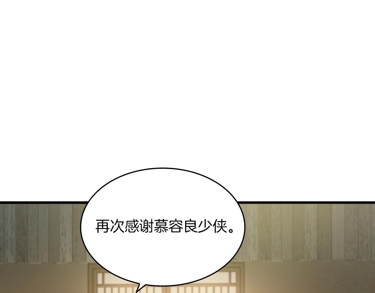 第38话 闹个事儿！(1/3)-第39话
