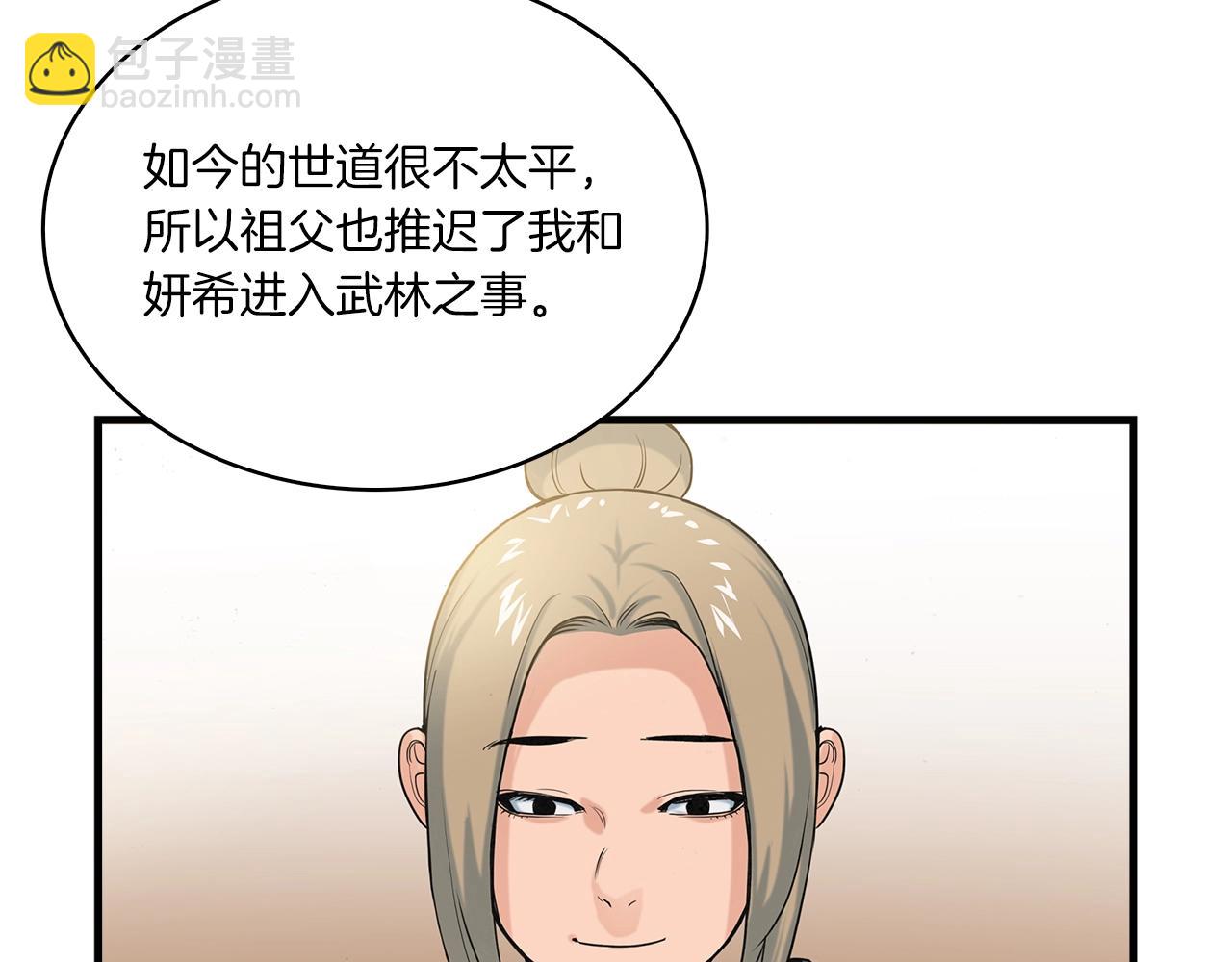 第38话 闹个事儿！(1/3)-第39话