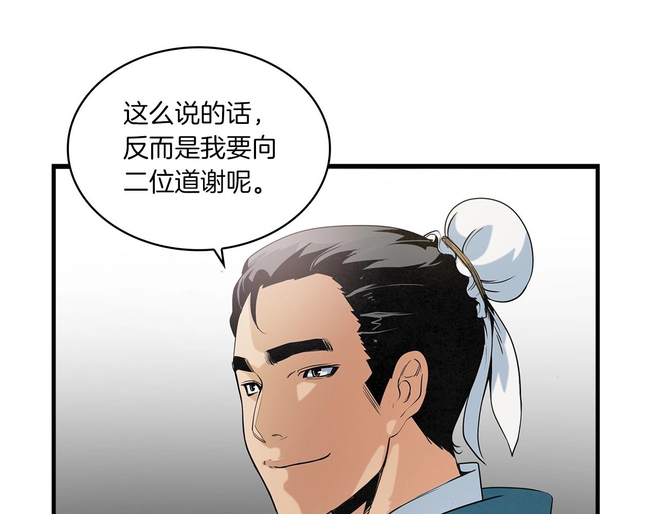 第38话 闹个事儿！(1/3)-第39话