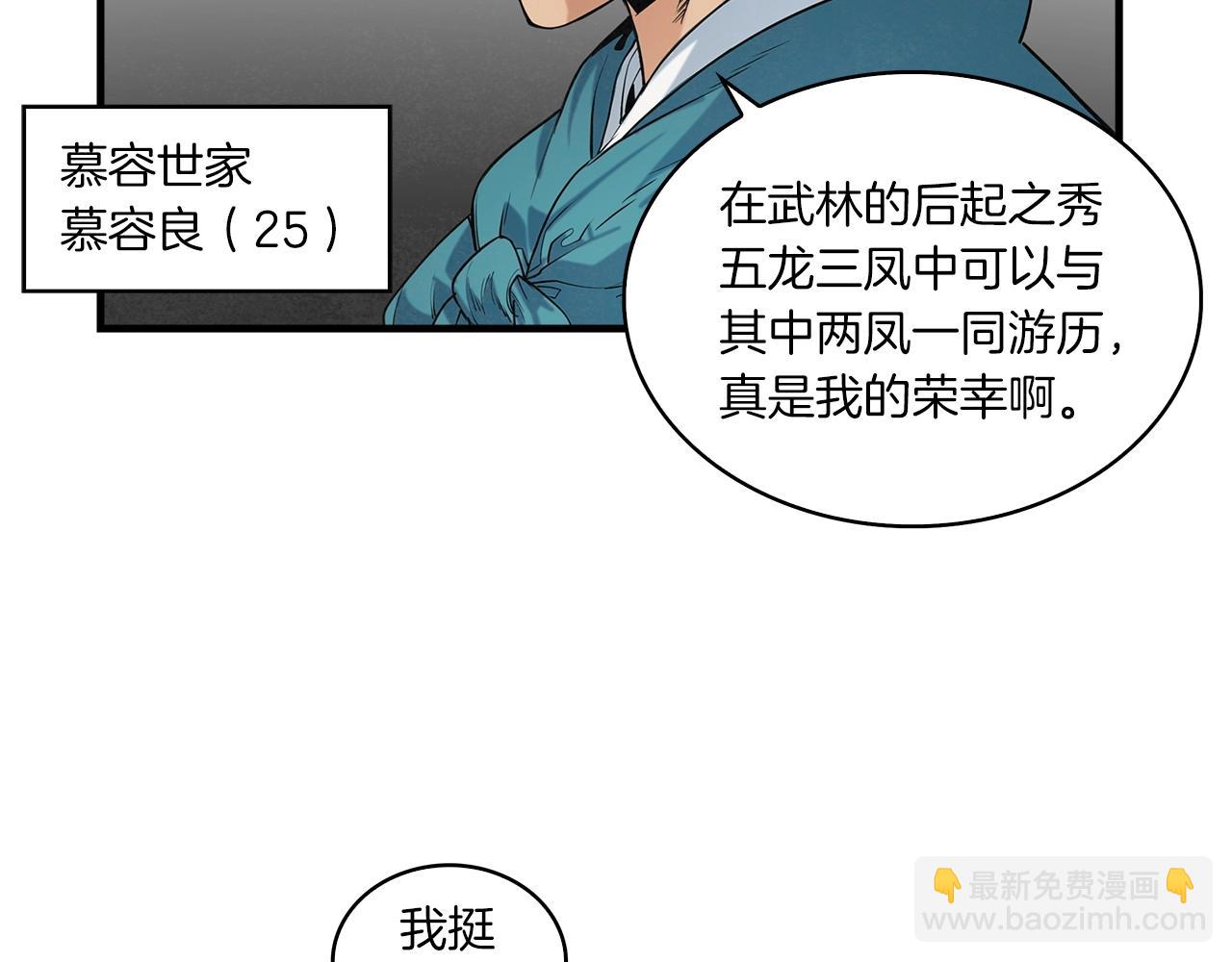 第38话 闹个事儿！(1/3)-第39话