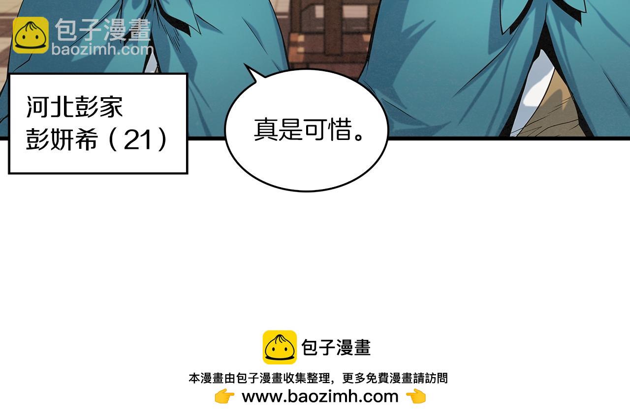 第38话 闹个事儿！(1/3)-第39话
