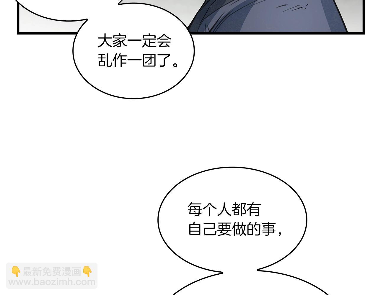 第38话 闹个事儿！(1/3)-第39话