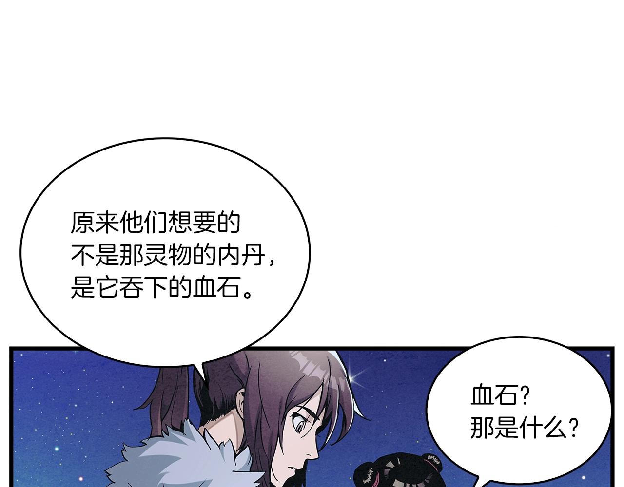 第4话 内丹(1/3)-第5话
