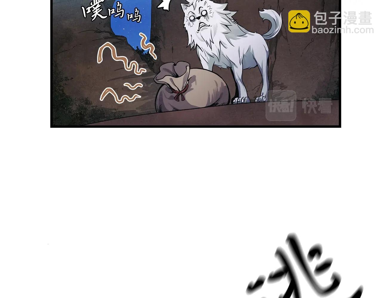 第4话 内丹(1/3)-第5话
