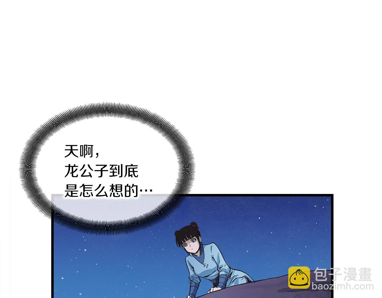 第4话 内丹(1/3)-第5话