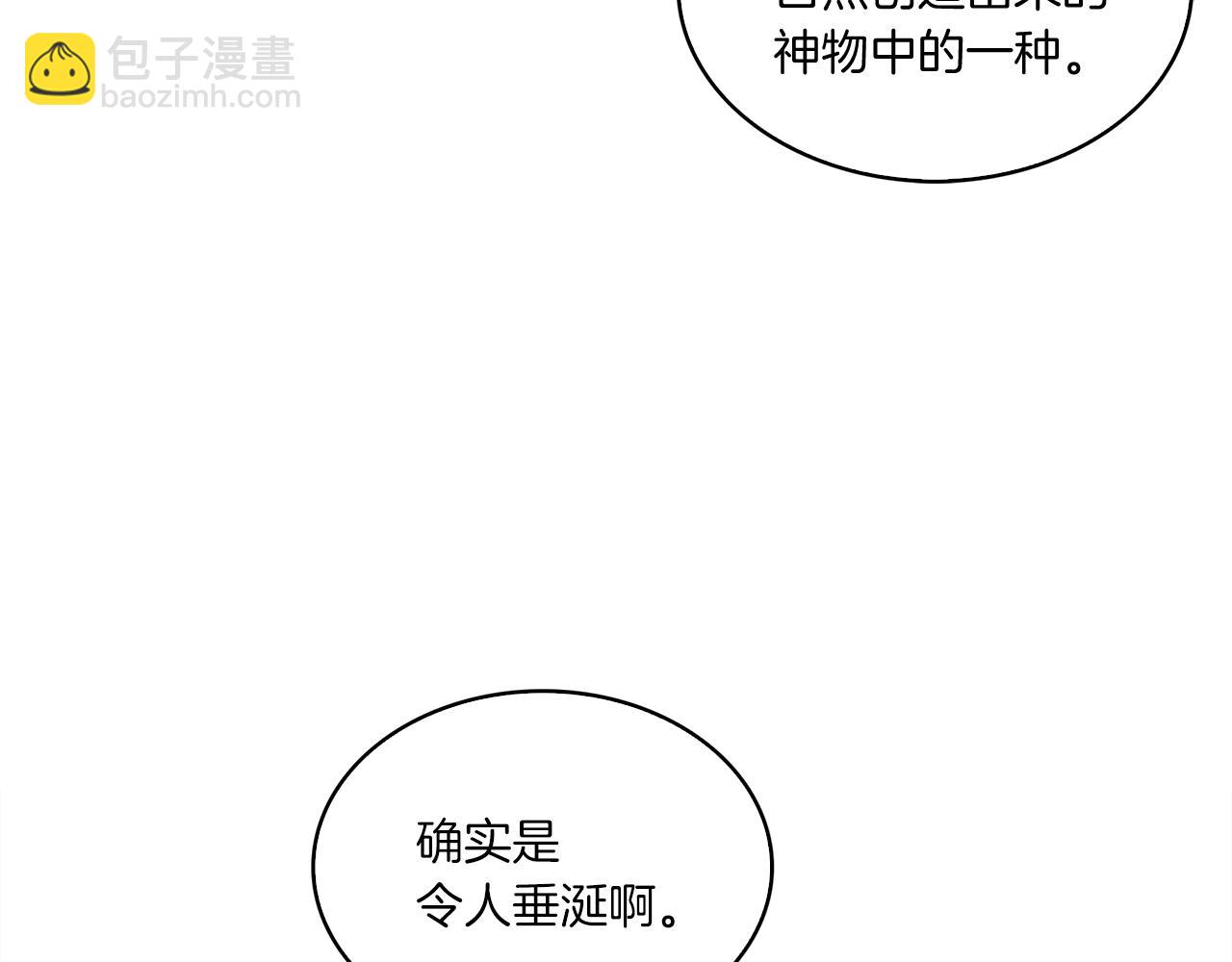 第4话 内丹(1/3)-第5话