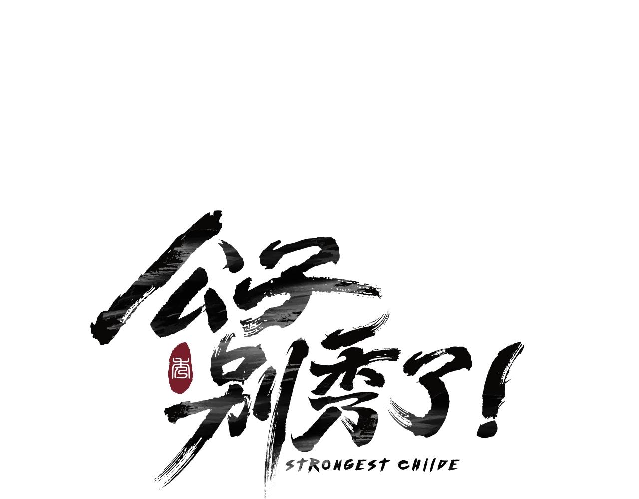 第40话 铁血之主(1/3)-第41话