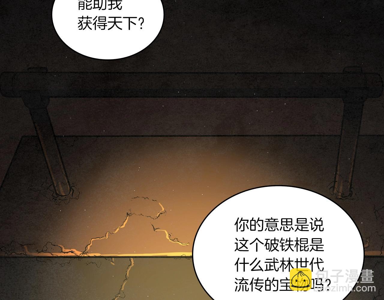 第40话 铁血之主(1/3)-第41话