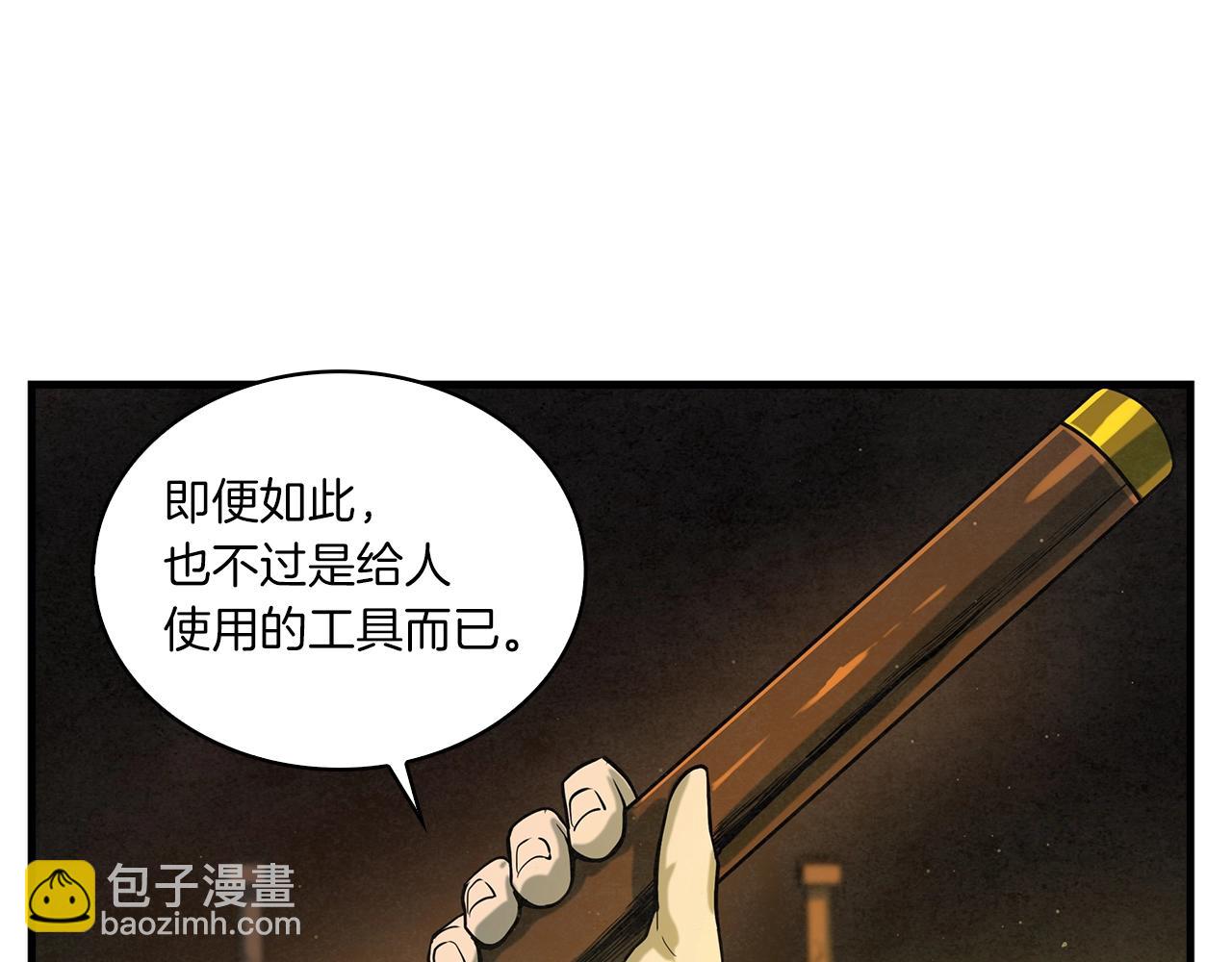 第40话 铁血之主(1/3)-第41话