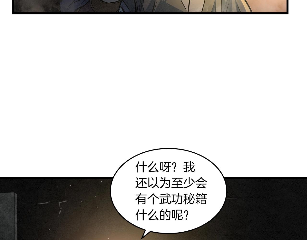 第40话 铁血之主(1/3)-第41话
