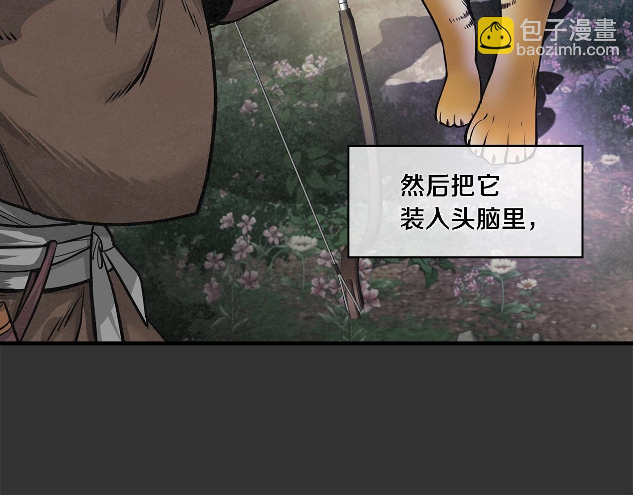 第40话 铁血之主(1/3)-第41话