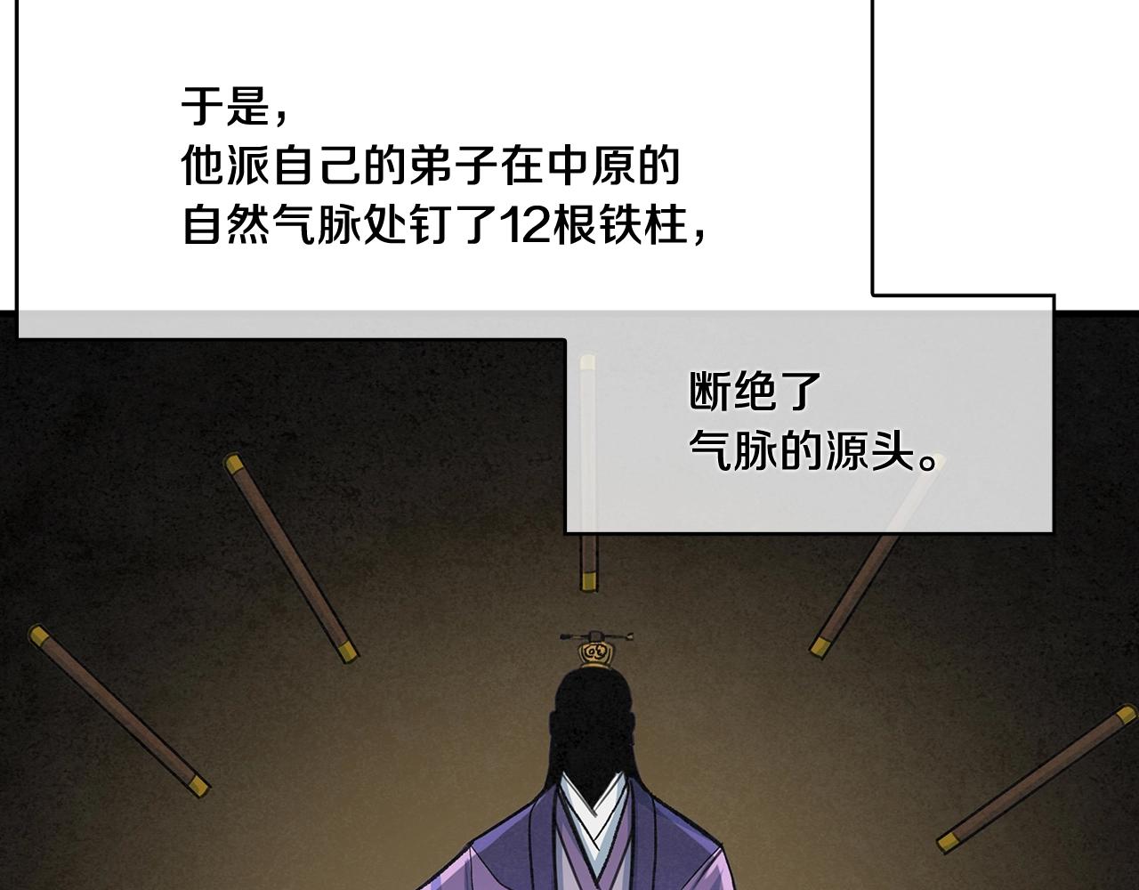 第40话 铁血之主(1/3)-第41话