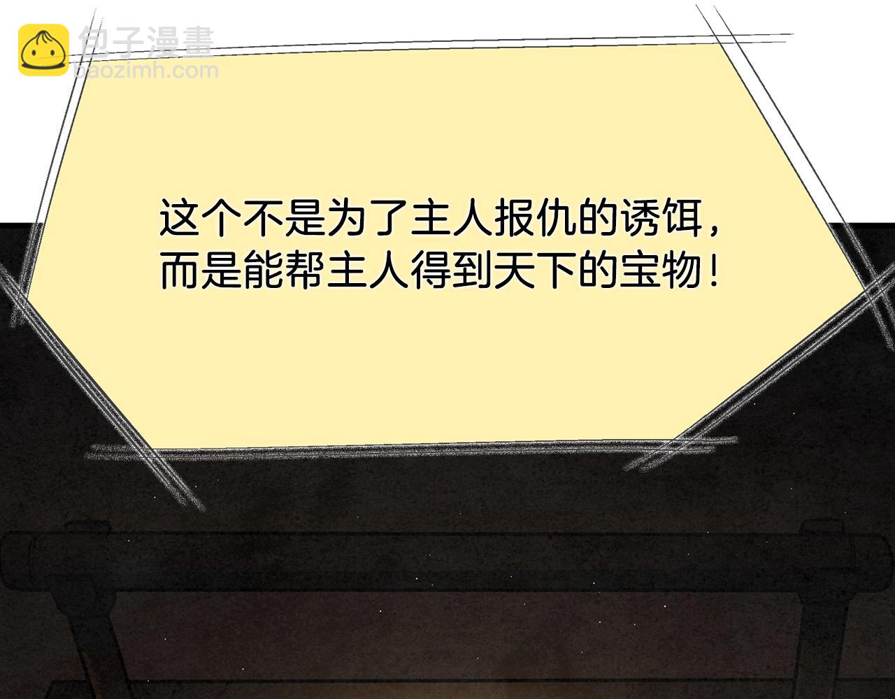 第40话 铁血之主(1/3)-第41话