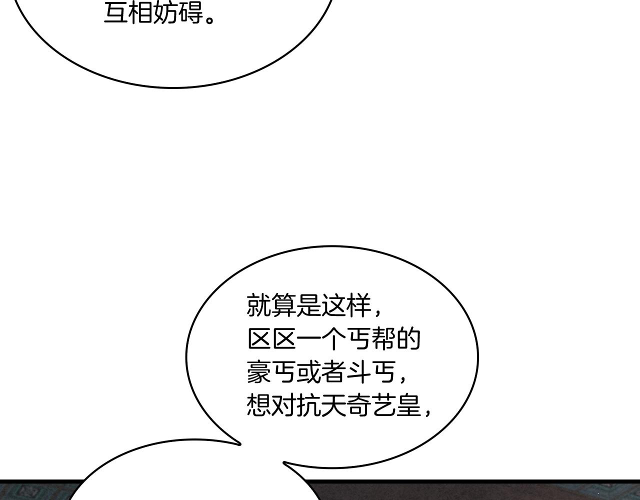 第42话 新的主人(1/3)-第43话