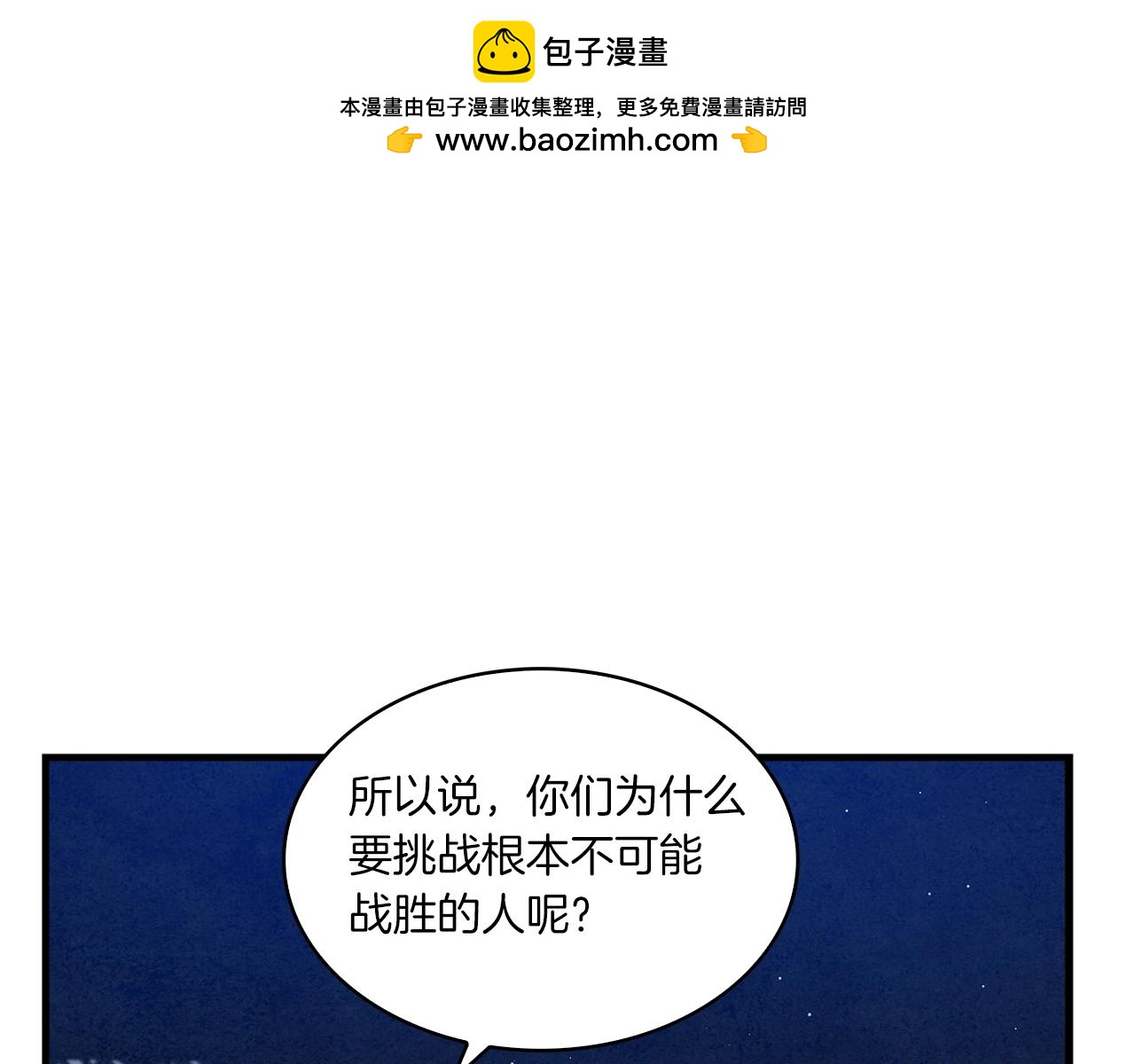 第44话 剑来！(1/3)-第45话