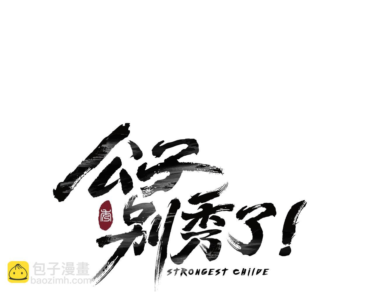 第44话 剑来！(1/3)-第45话