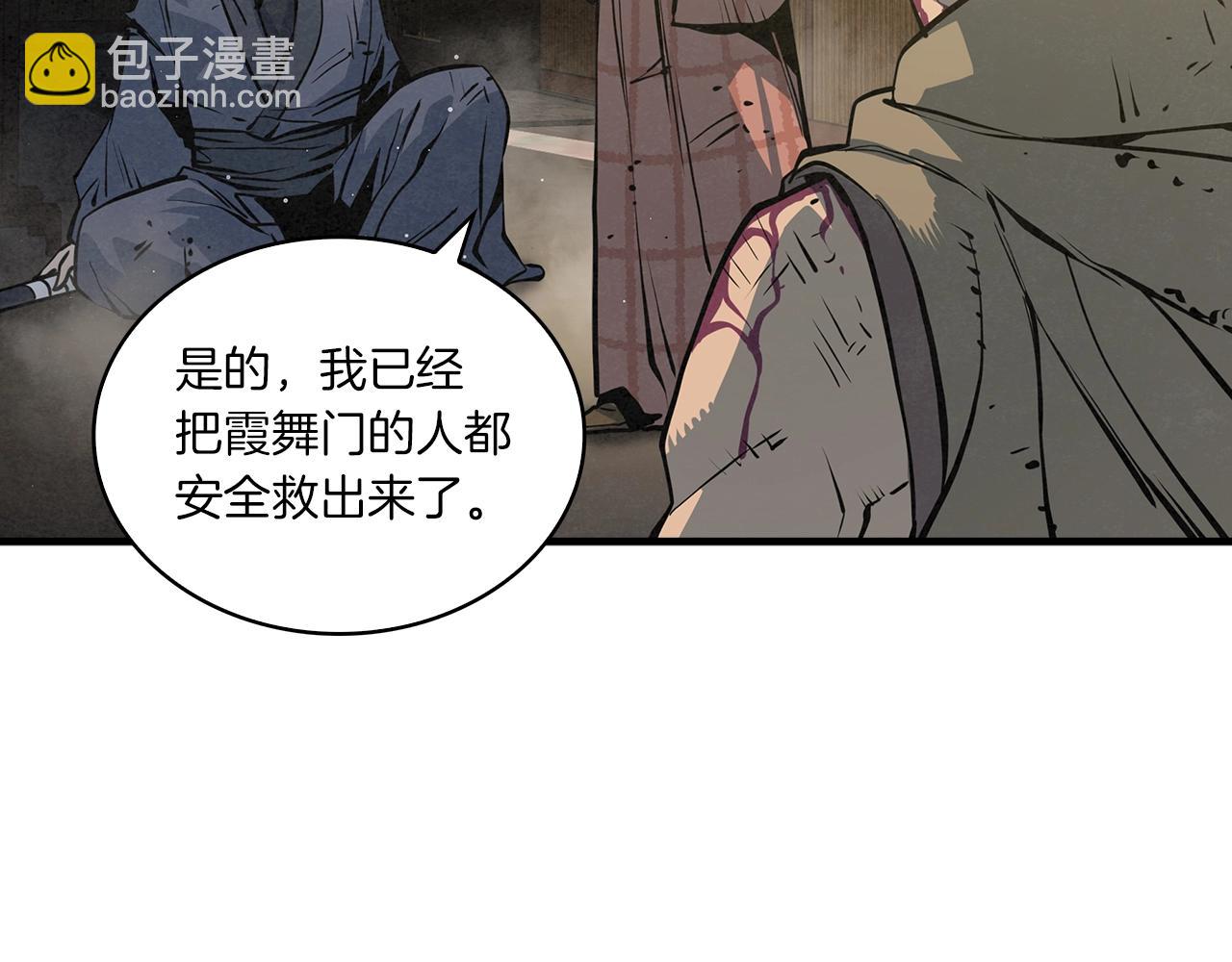 第44话 剑来！(1/3)-第45话