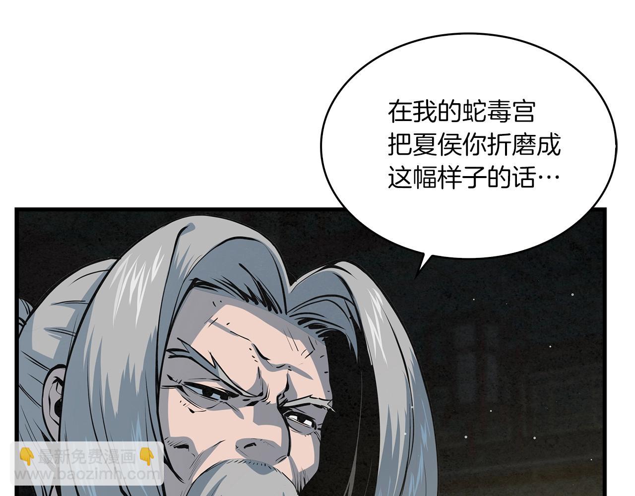 第44话 剑来！(1/3)-第45话