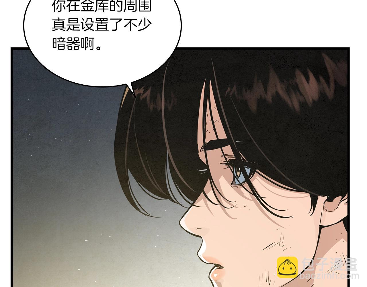 第44话 剑来！(1/3)-第45话