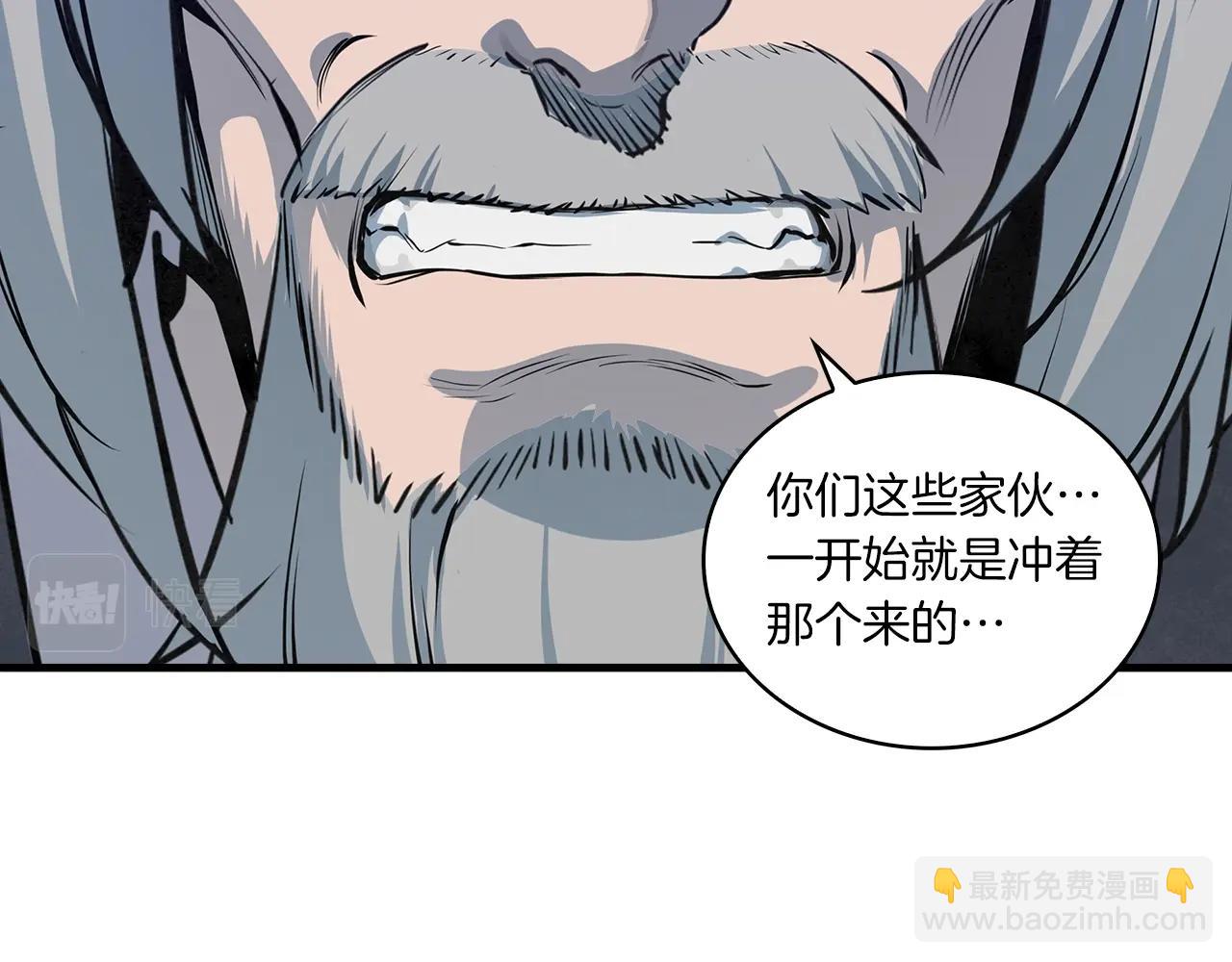 第44话 剑来！(1/3)-第45话